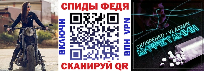 Амфетамин VHQ  Купить где  Семикаракорск 