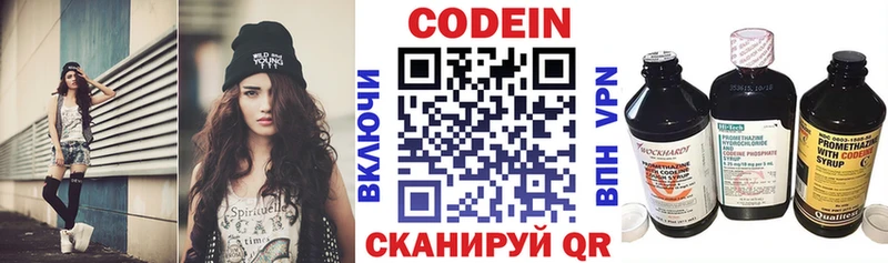 Купить закладки  Семикаракорск  Кодеиновый сироп Lean Purple Drank 