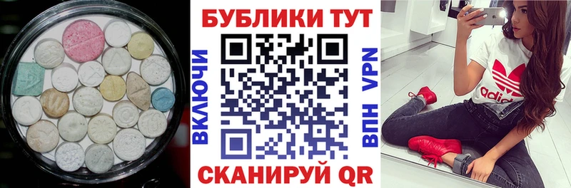 ЭКСТАЗИ ешки  Купить  Семикаракорск 