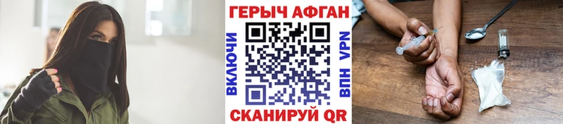 Купить  Семикаракорск  ГЕРОИН хмурый 