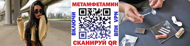 Купить  Семикаракорск  Метамфетамин пудра 